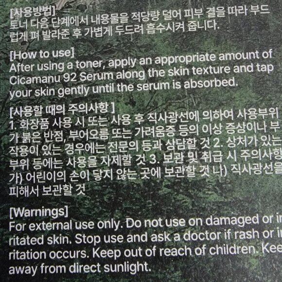 Rare Made in Korea Parnell Cicamanu 92 Serum - Picture 5 of 8